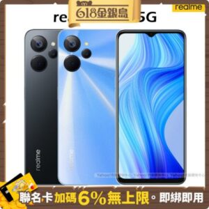 realme 10T 5G (4G/128G) 6.6吋八核心智慧型手機推薦收購手機