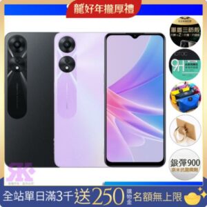 OPPO A78 5G (4G+128G) 6.5吋智慧手機推薦收購手機