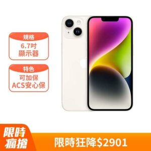 Apple iPhone 14 Plus (128G)-星光色(MQ4Y3TA/A)推薦收購手機