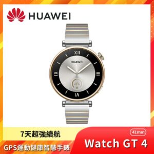 HUAWEI華為 WATCH GT 4 41mm 藍牙手錶 尊享款-皓月銀推薦收購手機