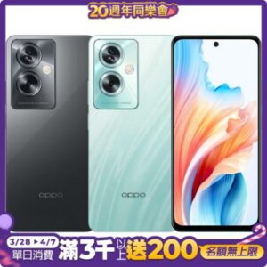OPPO A79 5G (4G/128G) 6.72吋智慧型手機推薦收購手機