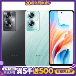 OPPO A79 5G (4G/128G) 6.72吋智慧型手機推薦收購手機