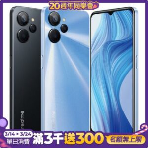 Realme 10T 5G (8G/256G) 6.6吋智慧型手機推薦收購手機