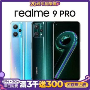 realme 9 PRO 5G (8G/128G) 6.6吋 原廠福利品推薦收購手機