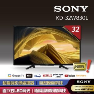 【SONY 索尼】BRAVIA 32型 HDR LED Google TV電視 KD-32W830L推薦收購手機