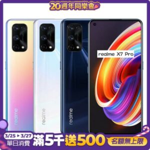 【福利品】realme X7 Pro 8G+128G 台灣原廠保固推薦收購手機
