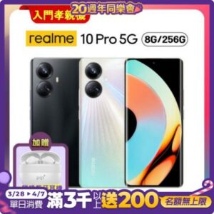 realme 10 pro (8G/256G) 6.72吋 超輕薄億萬相機手機 (官方優選福利品)推薦收購手機